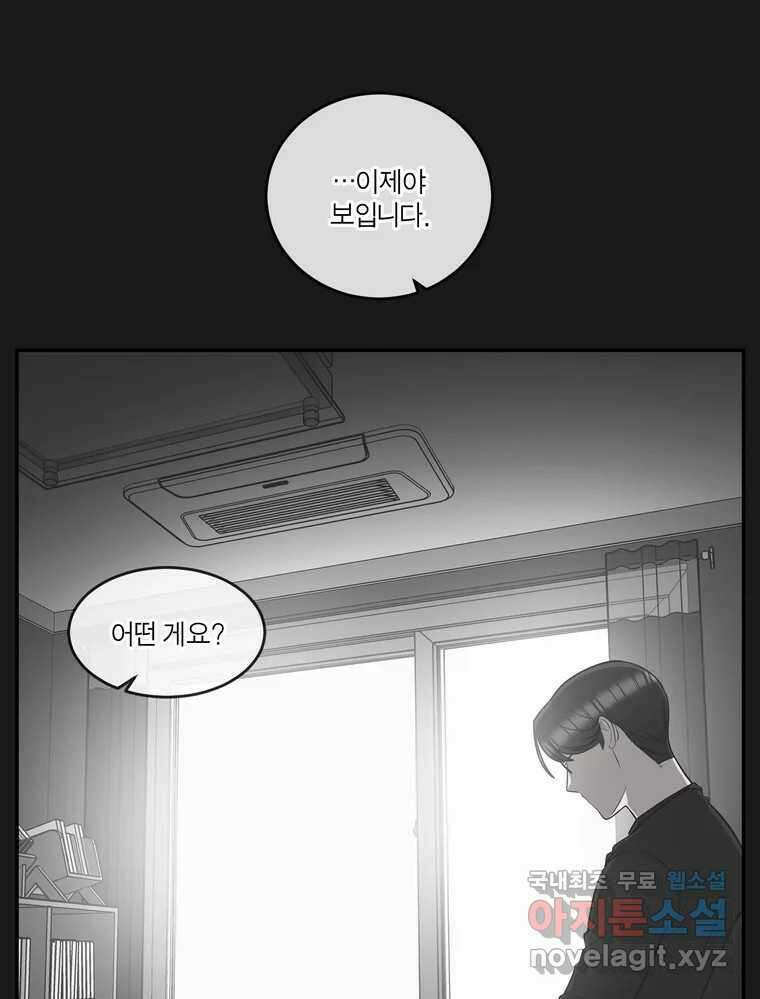 그녀의 앵무새 145화 서원(1) 57