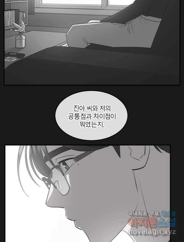 그녀의 앵무새 145화 서원(1) 58
