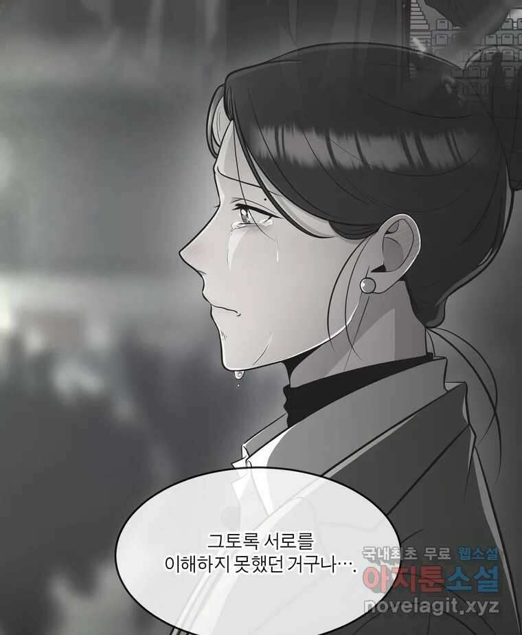 그녀의 앵무새 145화 서원(1) 66