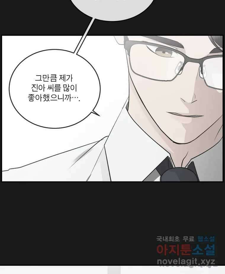 그녀의 앵무새 145화 서원(1) 69