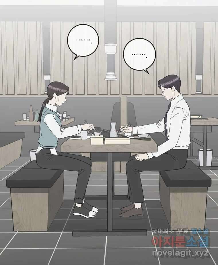 그녀의 앵무새 145화 서원(1) 70