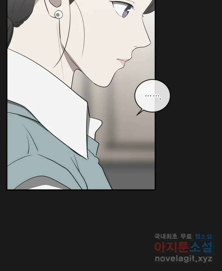 그녀의 앵무새 145화 서원(1) 72