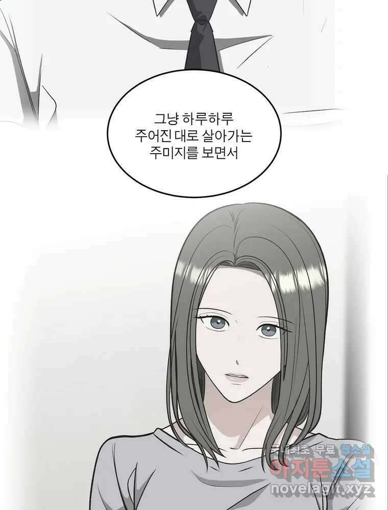그녀의 앵무새 145화 서원(1) 84