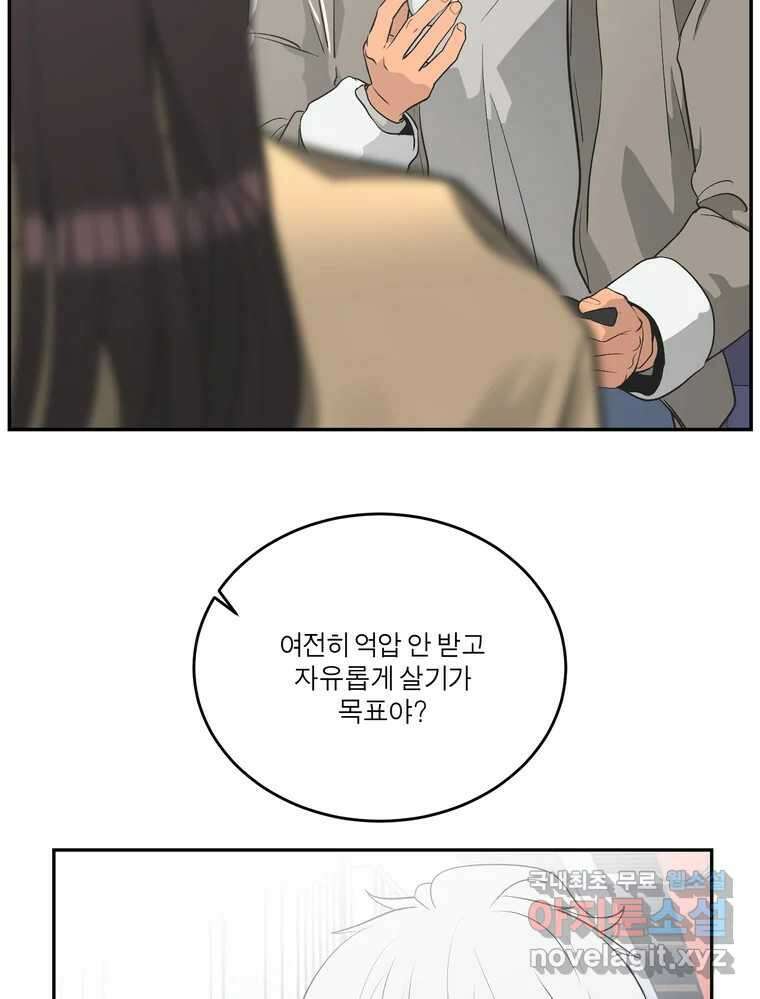 그녀의 앵무새 145화 서원(1) 87
