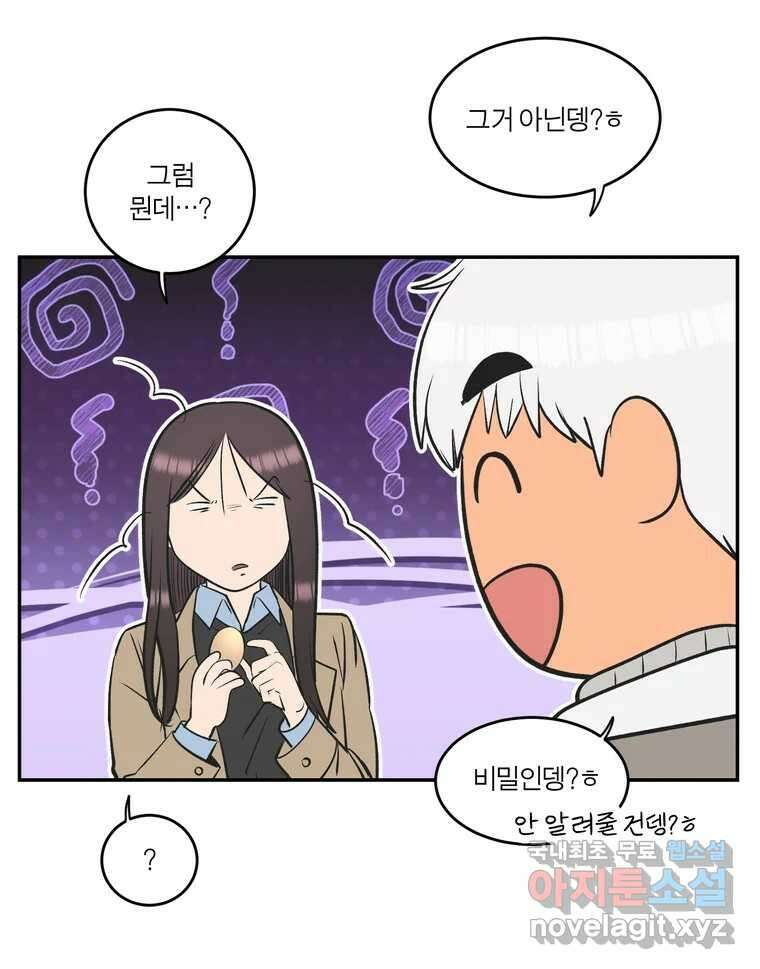 그녀의 앵무새 145화 서원(1) 89