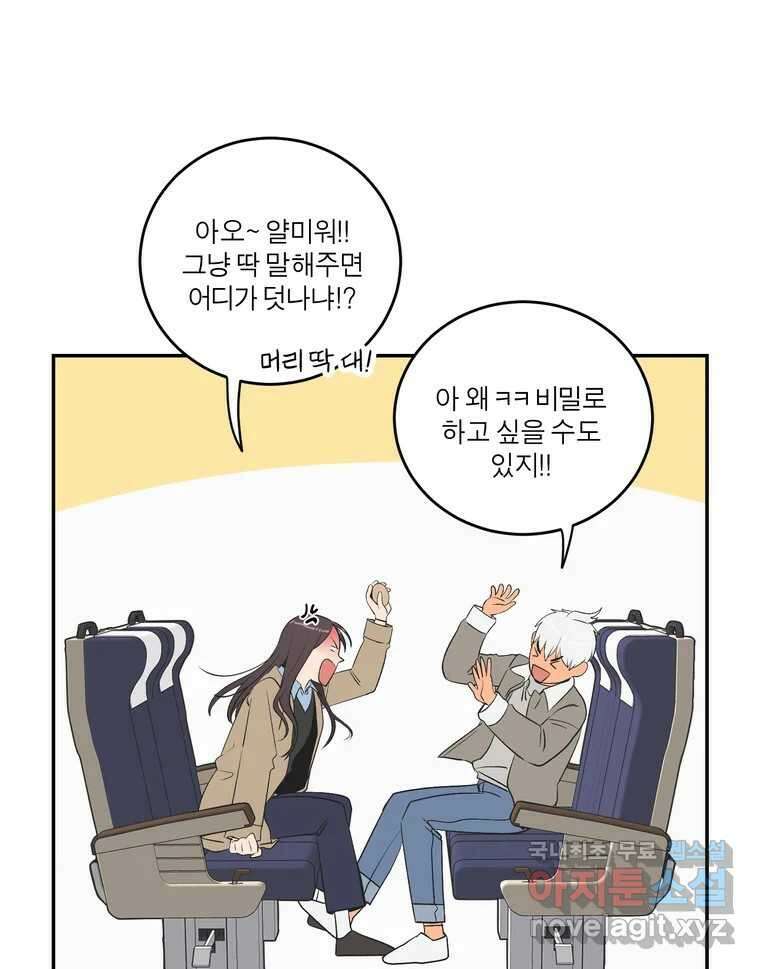 그녀의 앵무새 145화 서원(1) 90