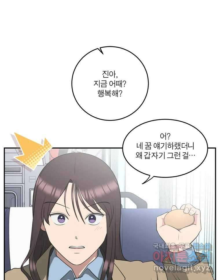 그녀의 앵무새 145화 서원(1) 92