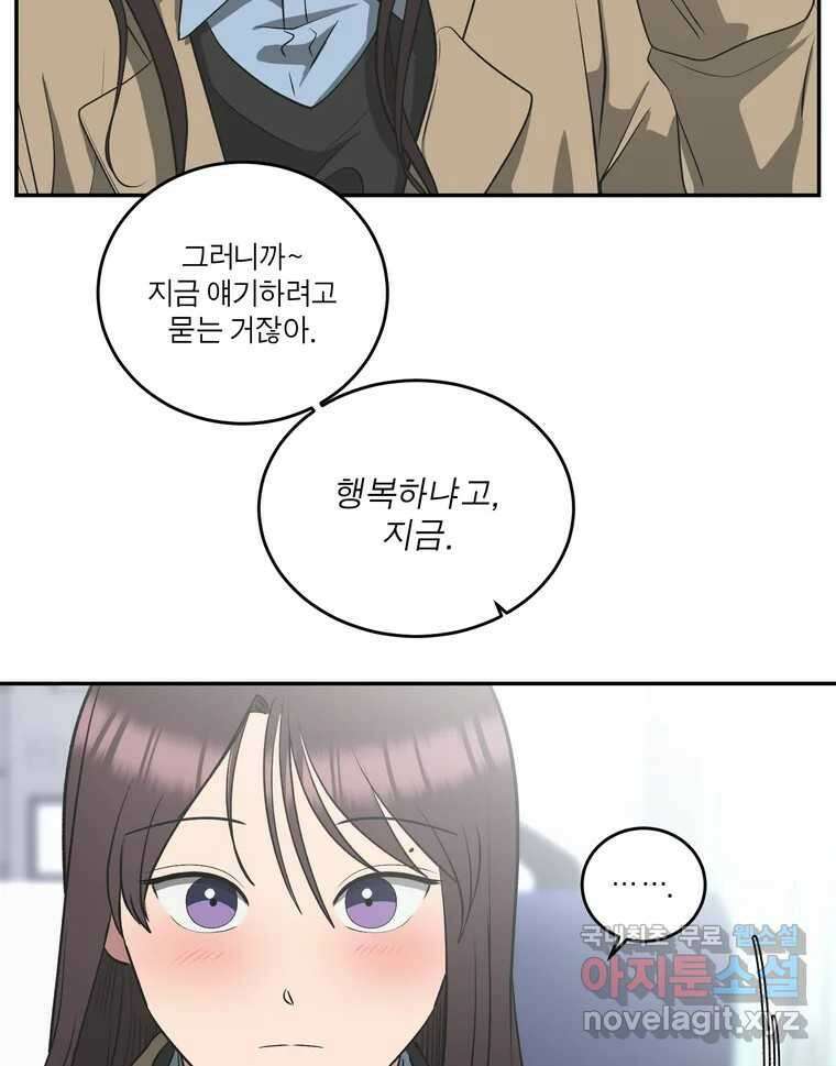 그녀의 앵무새 145화 서원(1) 93