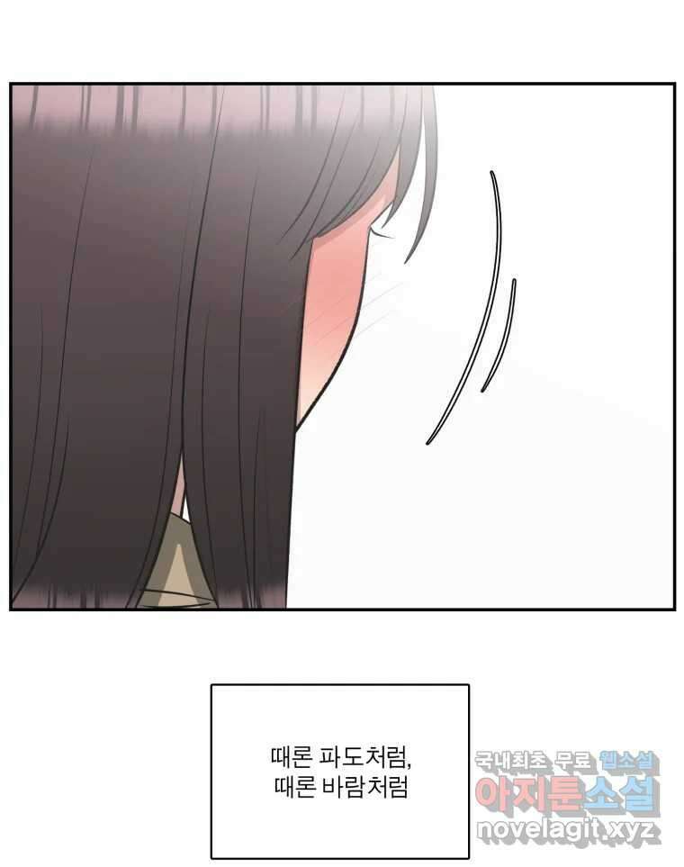 그녀의 앵무새 145화 서원(1) 102