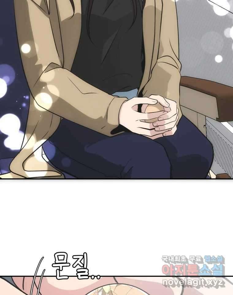 그녀의 앵무새 145화 서원(1) 107