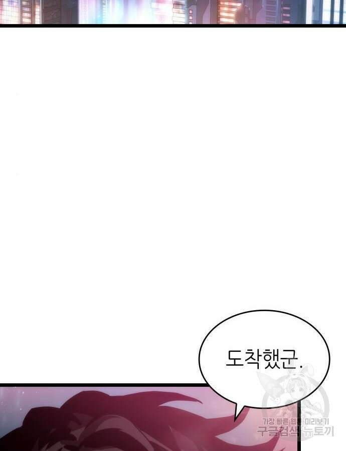 멸망 이후의 세계 95화 2