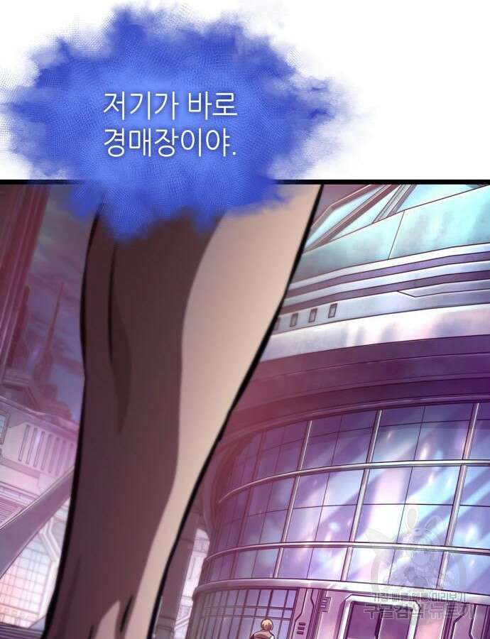 멸망 이후의 세계 95화 6