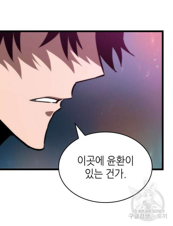 멸망 이후의 세계 95화 8