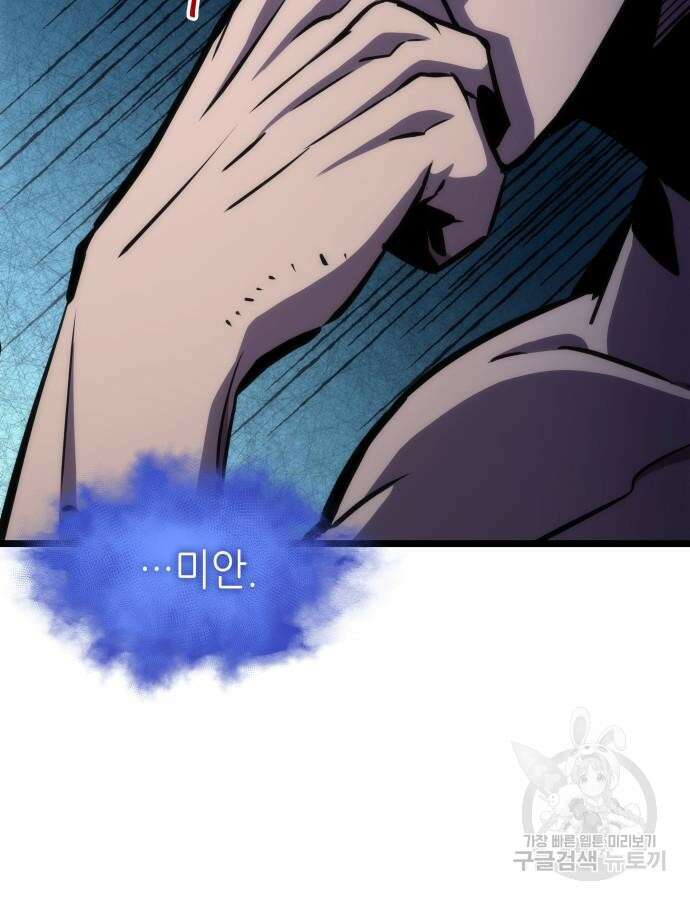 멸망 이후의 세계 95화 19