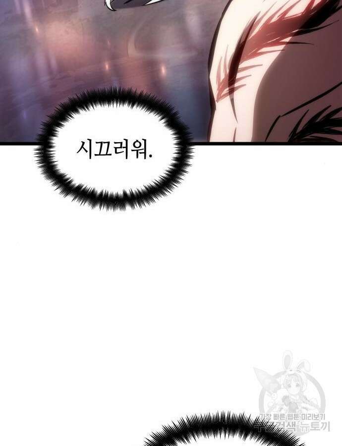 멸망 이후의 세계 95화 24