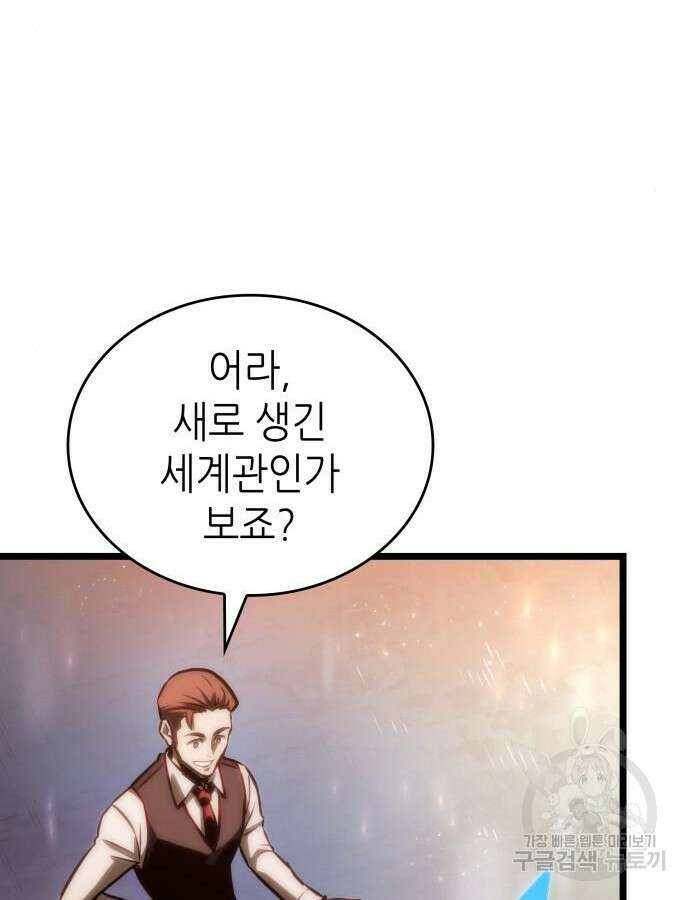 멸망 이후의 세계 95화 27