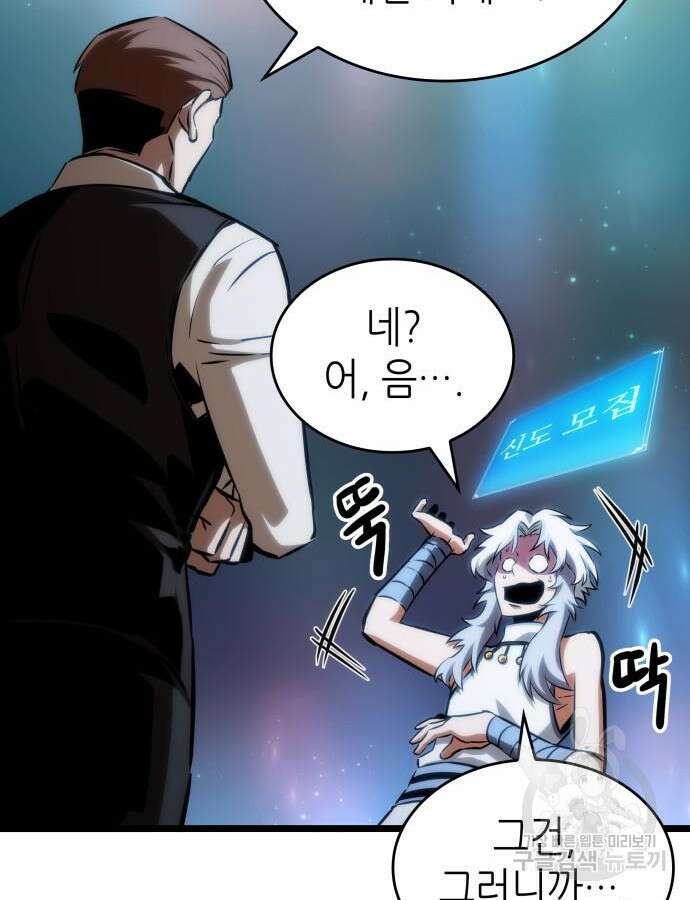 멸망 이후의 세계 95화 30