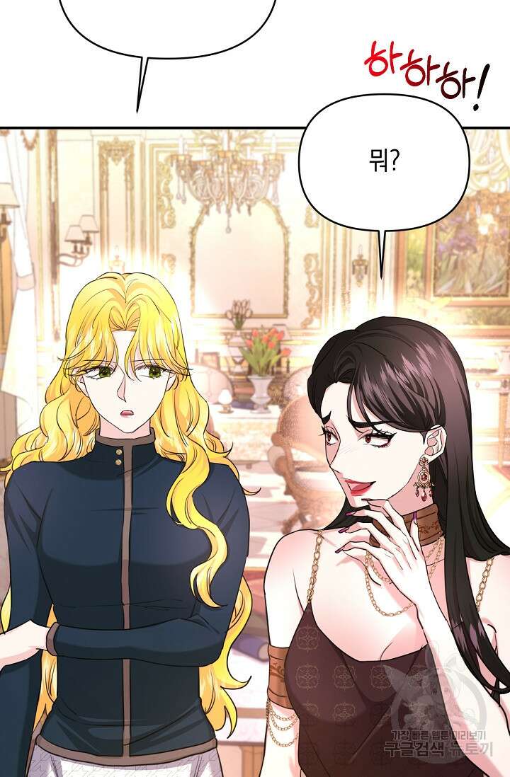 어느 왕녀를 위하여 24화 10