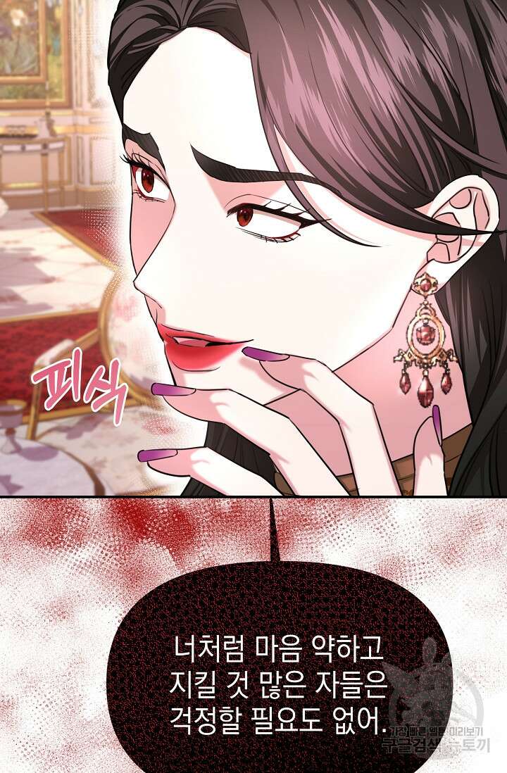 어느 왕녀를 위하여 24화 12
