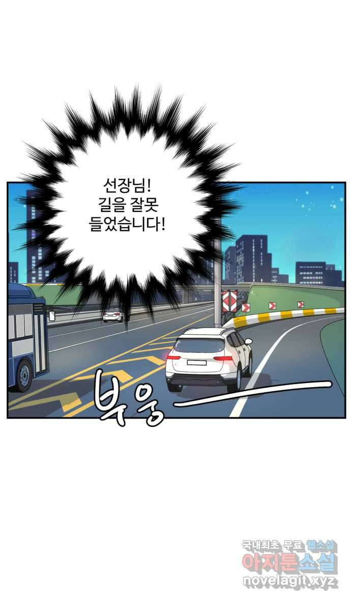 로맨스 당도 백퍼센트 17화 나만 안됨 4