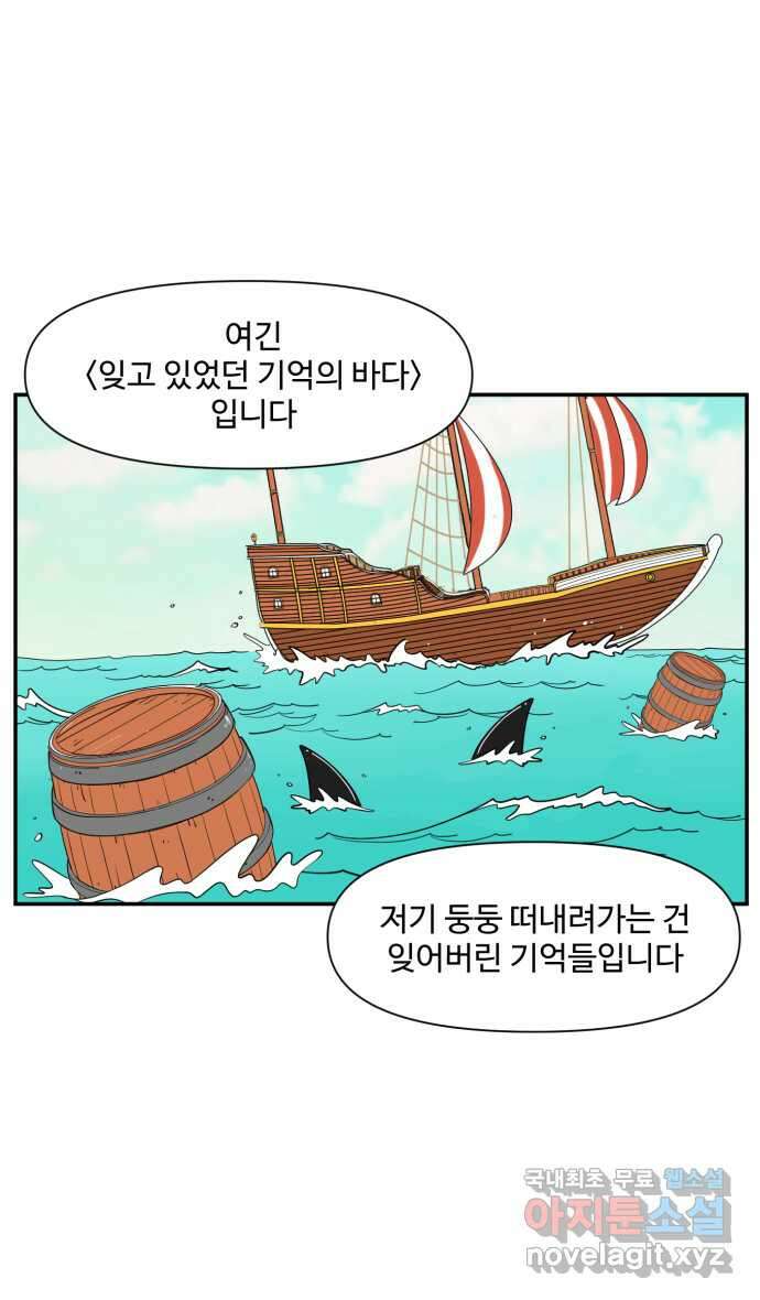 로맨스 당도 백퍼센트 17화 나만 안됨 6