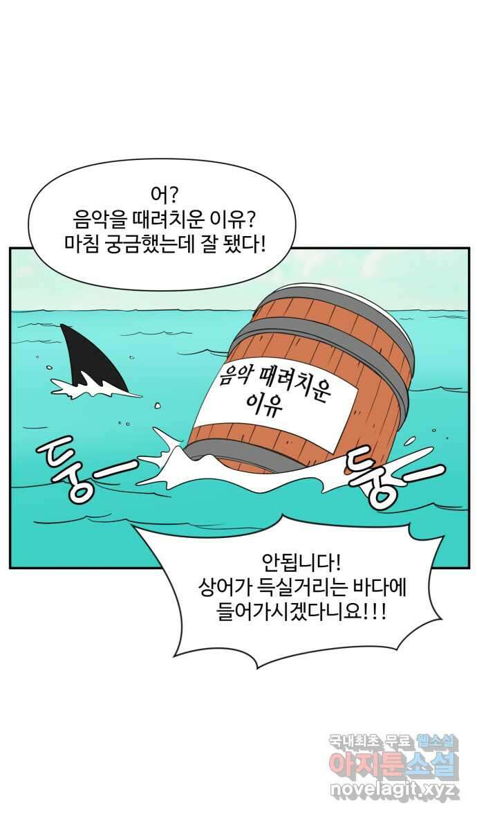 로맨스 당도 백퍼센트 17화 나만 안됨 7