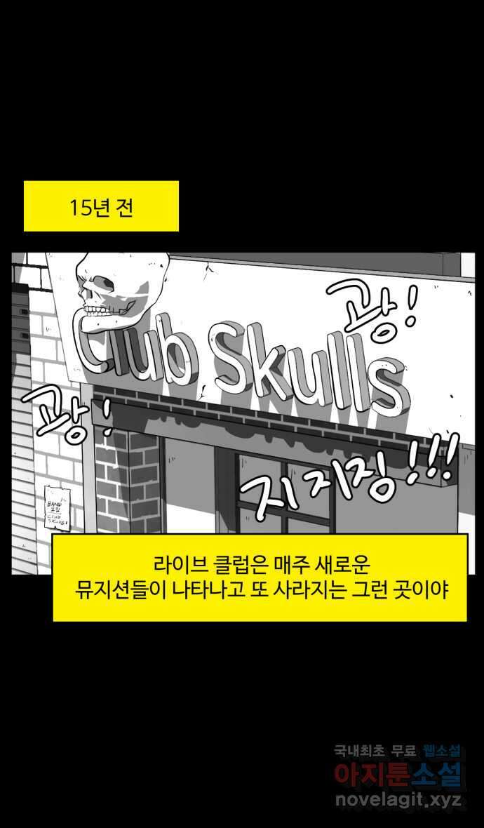 로맨스 당도 백퍼센트 17화 나만 안됨 10