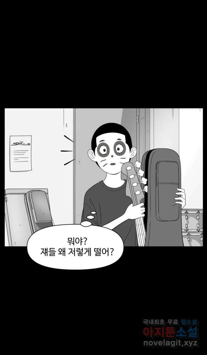 로맨스 당도 백퍼센트 17화 나만 안됨 11