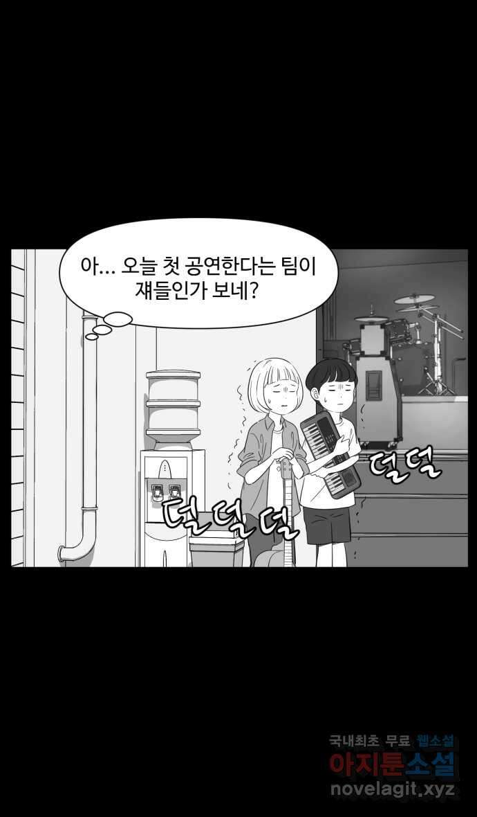 로맨스 당도 백퍼센트 17화 나만 안됨 12