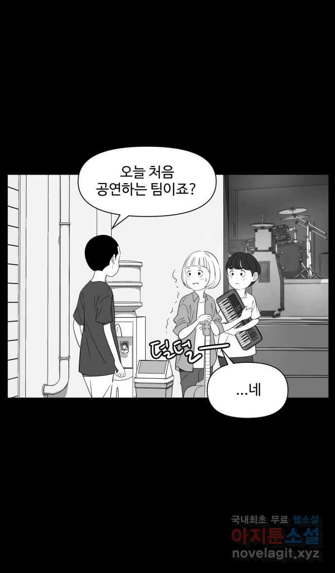 로맨스 당도 백퍼센트 17화 나만 안됨 13