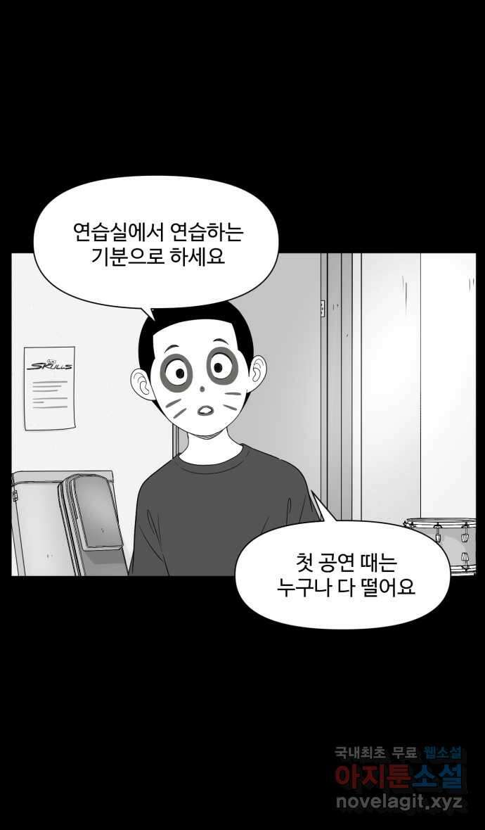 로맨스 당도 백퍼센트 17화 나만 안됨 14