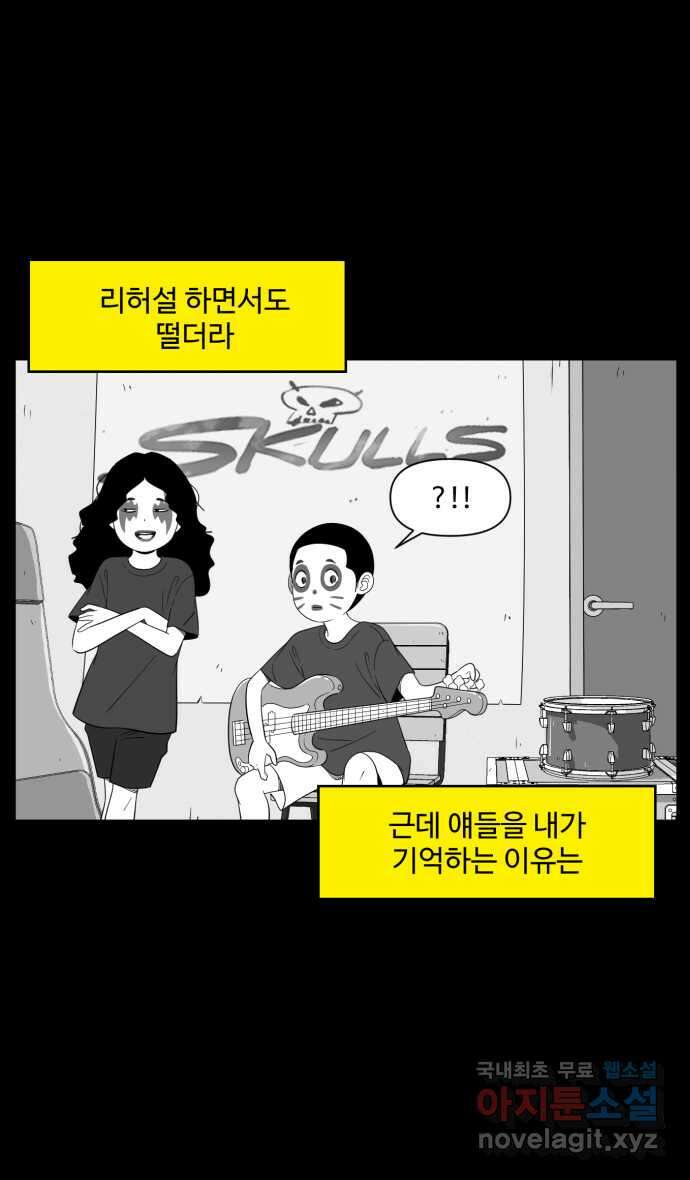 로맨스 당도 백퍼센트 17화 나만 안됨 16