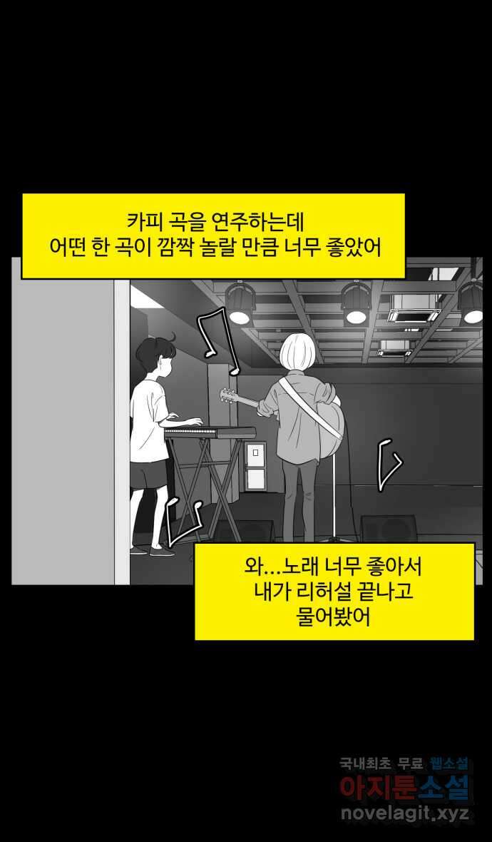 로맨스 당도 백퍼센트 17화 나만 안됨 17