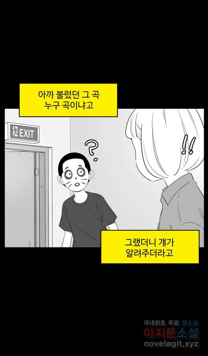 로맨스 당도 백퍼센트 17화 나만 안됨 18
