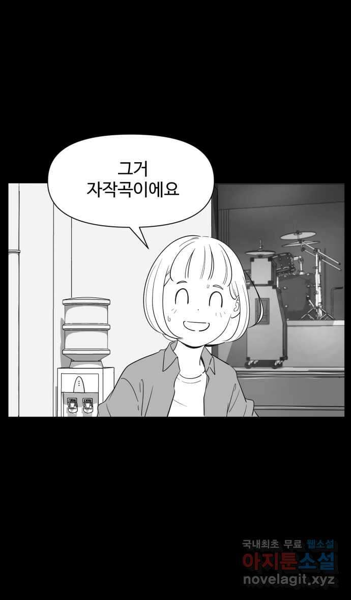 로맨스 당도 백퍼센트 17화 나만 안됨 19