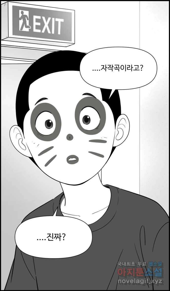 로맨스 당도 백퍼센트 17화 나만 안됨 20