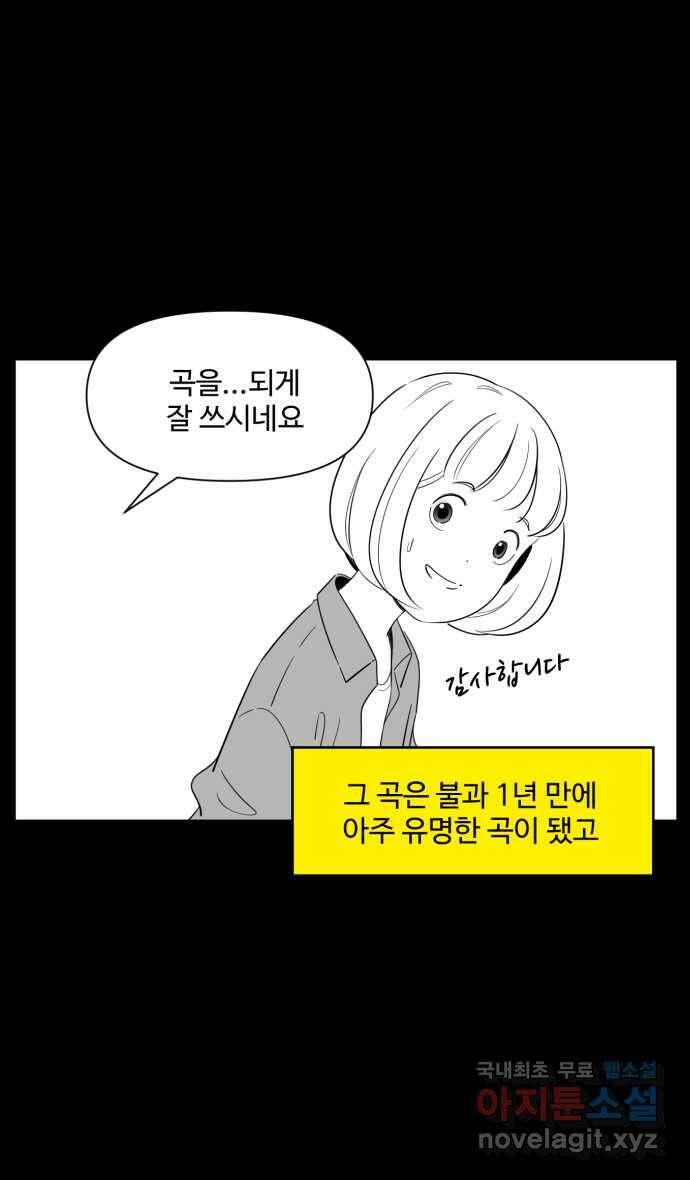 로맨스 당도 백퍼센트 17화 나만 안됨 21