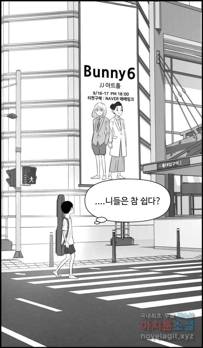 로맨스 당도 백퍼센트 17화 나만 안됨 23