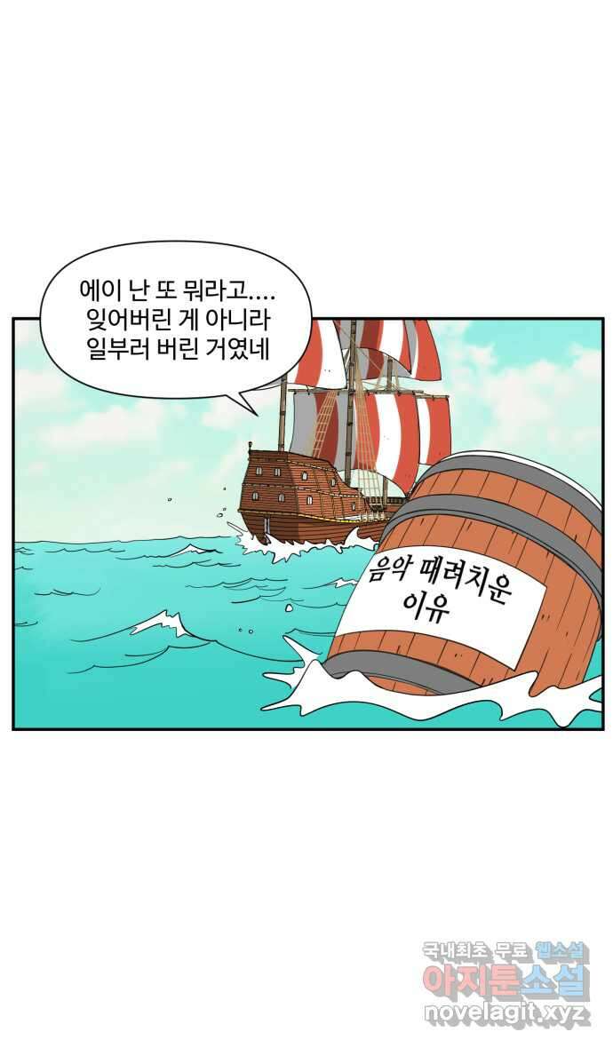 로맨스 당도 백퍼센트 17화 나만 안됨 25
