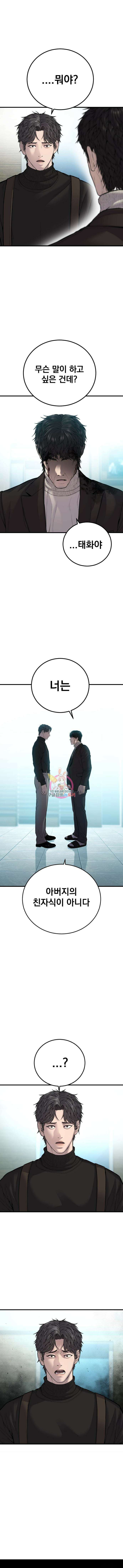 김부장 107화 1