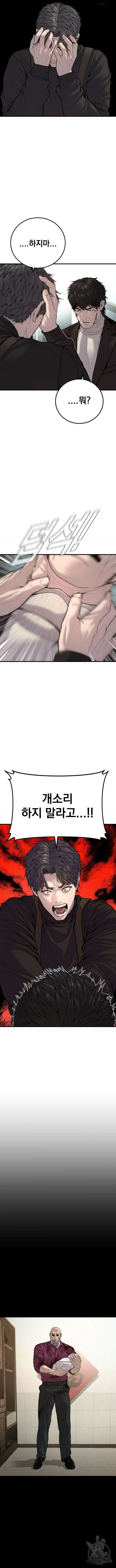 김부장 107화 2