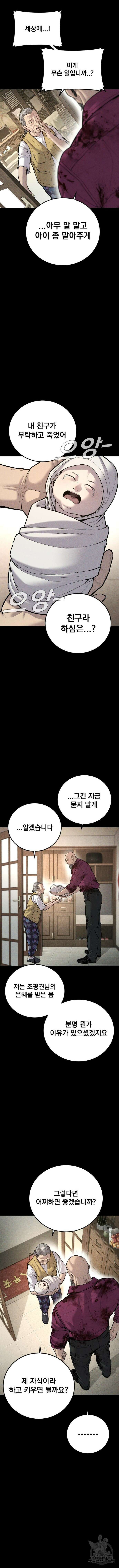 김부장 107화 3