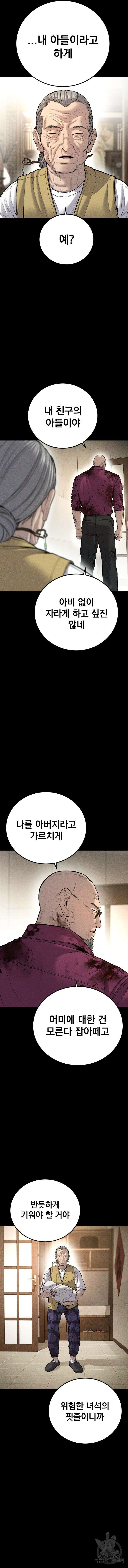 김부장 107화 4