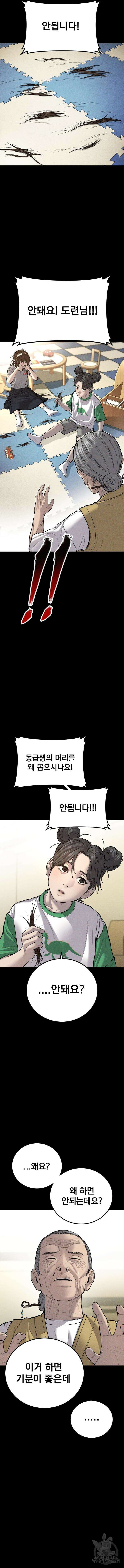 김부장 107화 5