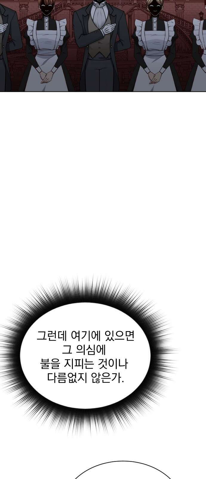 짐승의 꽃 38화 10