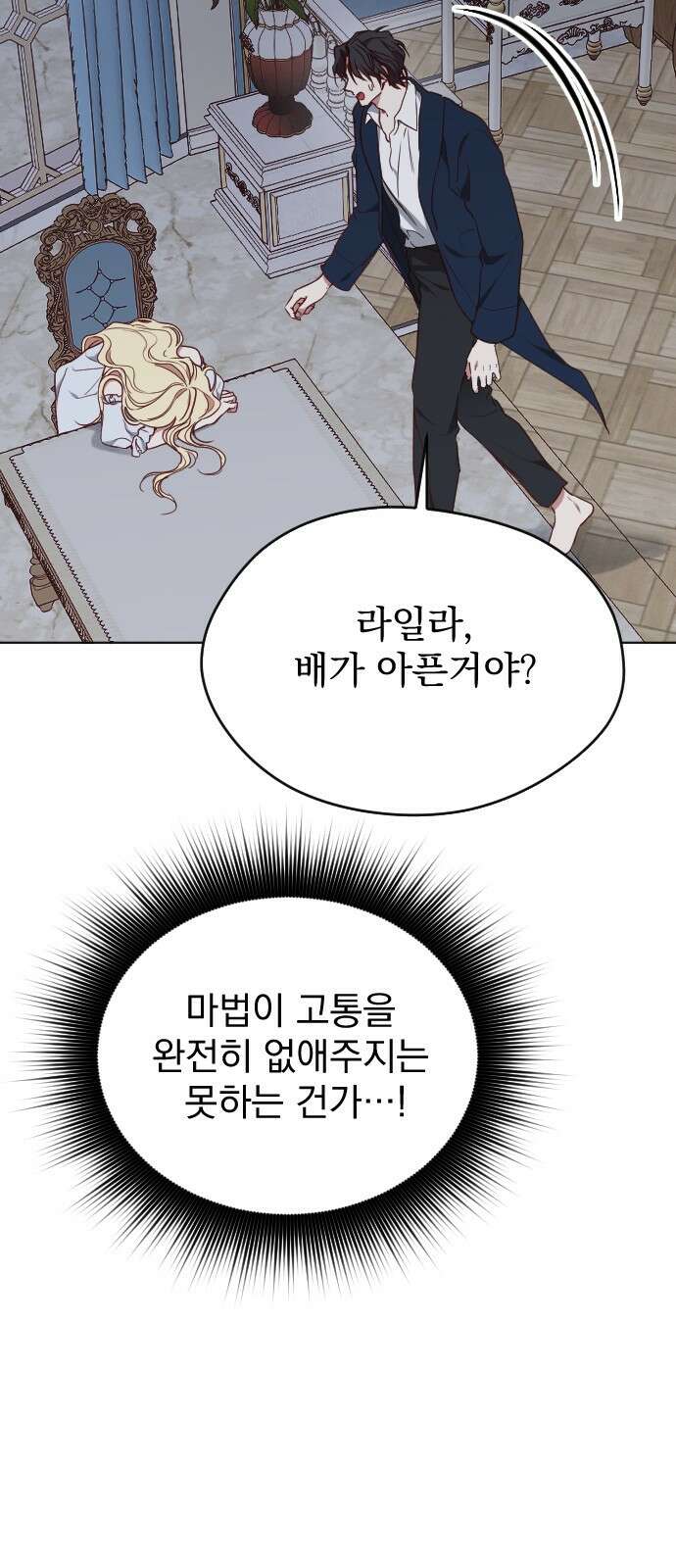 짐승의 꽃 38화 16