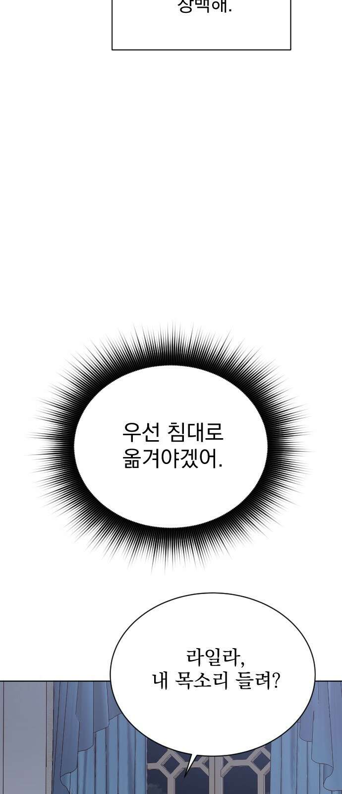 짐승의 꽃 38화 18