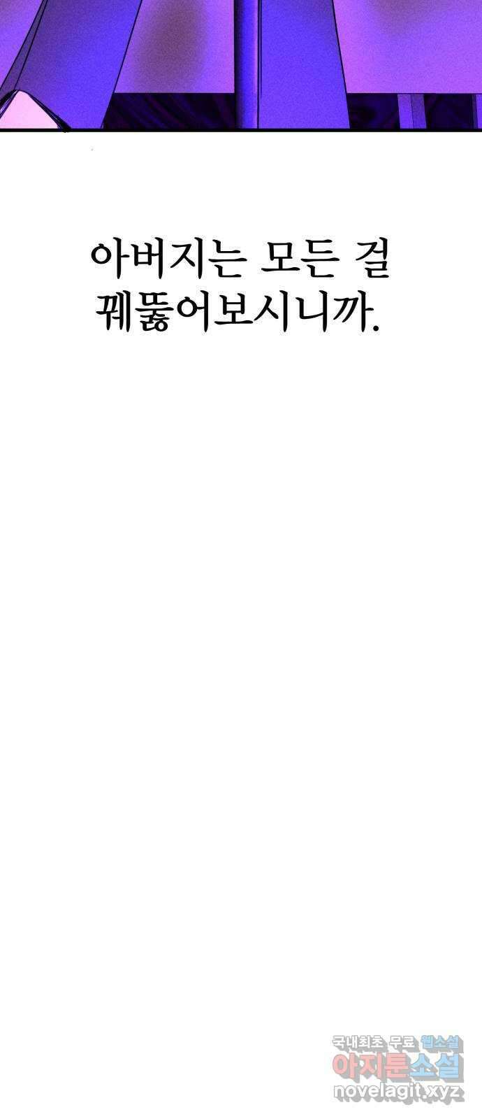 자매의 사생활 17화 4