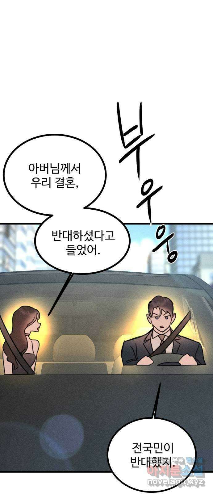 자매의 사생활 17화 5