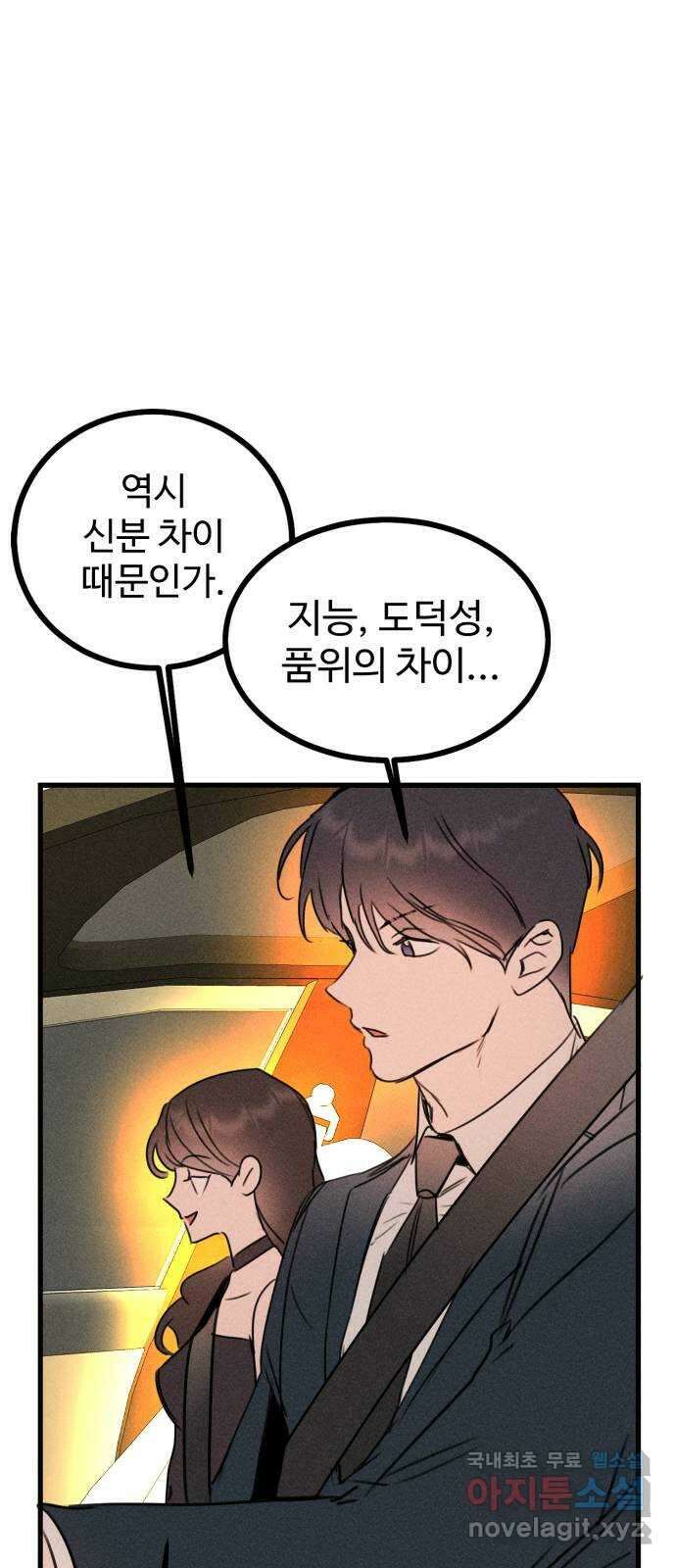 자매의 사생활 17화 6